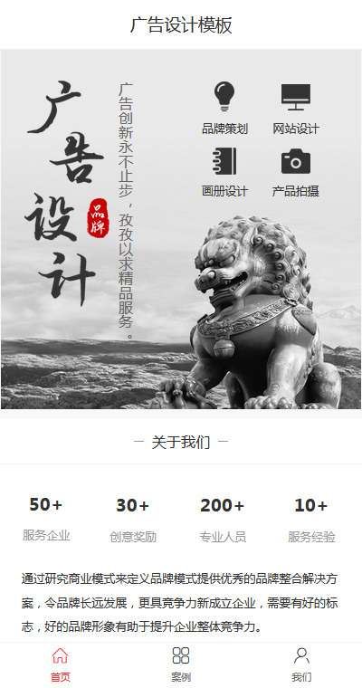 时尚广告品牌策划微官网模板