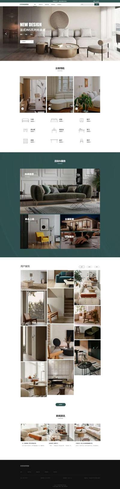 精选外贸家具公司公司模板