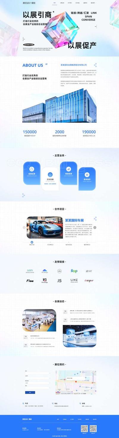时尚展览设计企业官网网页模板